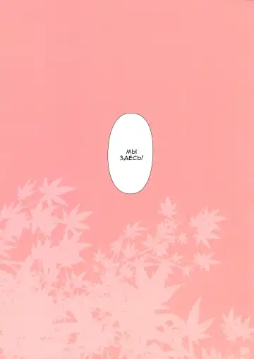 [Ishikawa Naoya] Kuttsukiboshi -Abunai Onsen-  -Dangerous Hotspring- Fhentai - Page 3