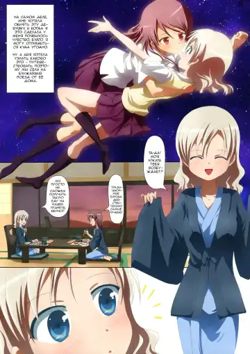 [Ishikawa Naoya] Kuttsukiboshi -Abunai Onsen-  -Dangerous Hotspring- Fhentai - Page 5