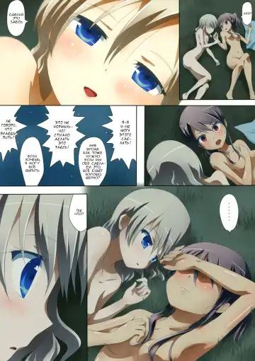 [Ishikawa Naoya] Kuttsukiboshi -Abunai Onsen-  -Dangerous Hotspring- Fhentai - Page 17