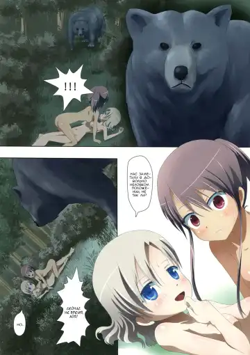 [Ishikawa Naoya] Kuttsukiboshi -Abunai Onsen-  -Dangerous Hotspring- Fhentai - Page 21