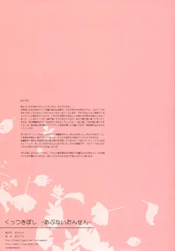 [Ishikawa Naoya] Kuttsukiboshi -Abunai Onsen-  -Dangerous Hotspring- Fhentai - Page 26