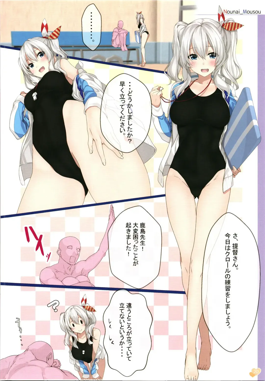 [Gintarou] Gintarou no Illust-bon - Nounai Mousou Suishin Iinka 3&4+α Fhentai - Page 20