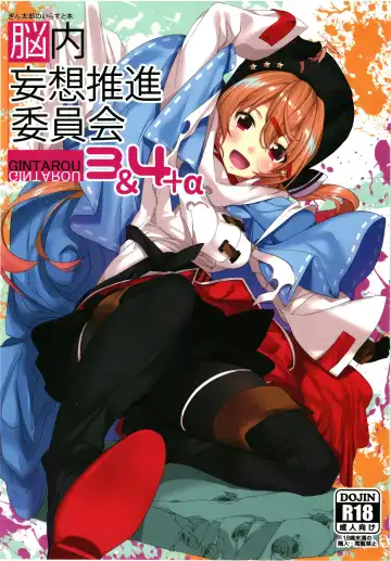 Read [Gintarou] Gintarou no Illust-bon - Nounai Mousou Suishin Iinka 3&4+α - Fhentai