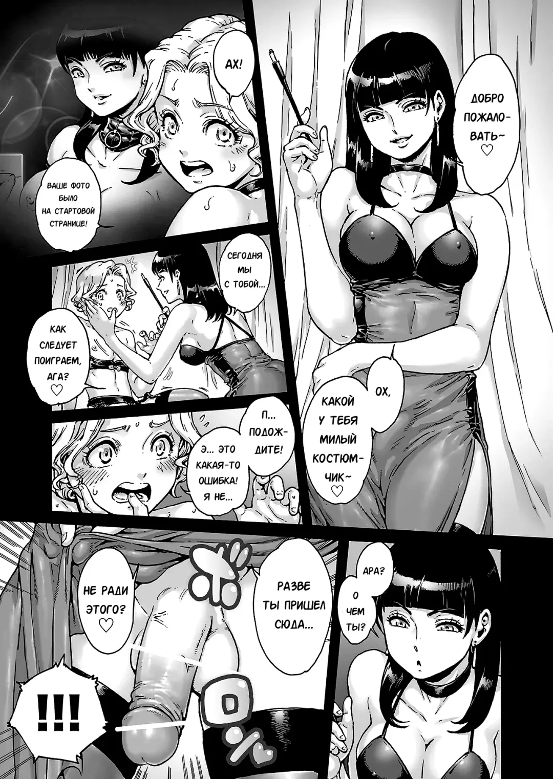 [Aian] Beyond Fhentai - Page 10