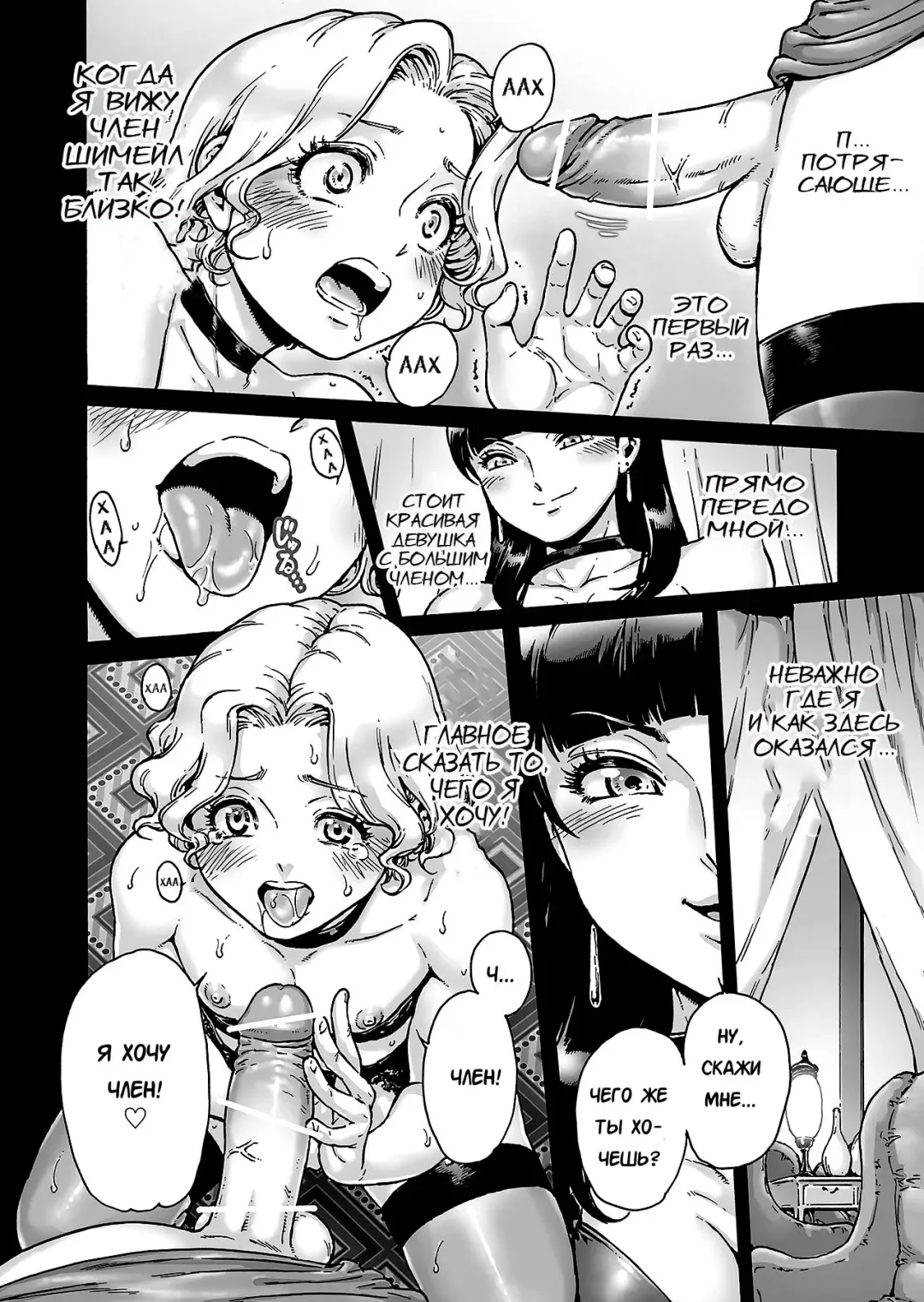 [Aian] Beyond Fhentai - Page 11