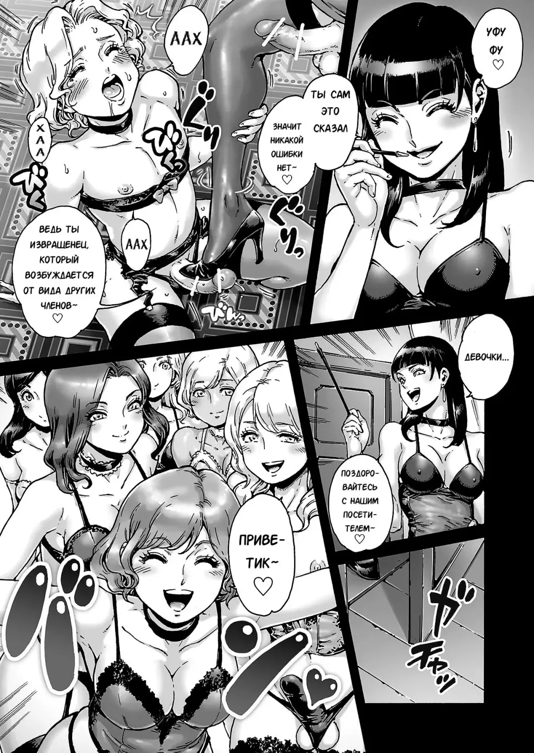 [Aian] Beyond Fhentai - Page 12