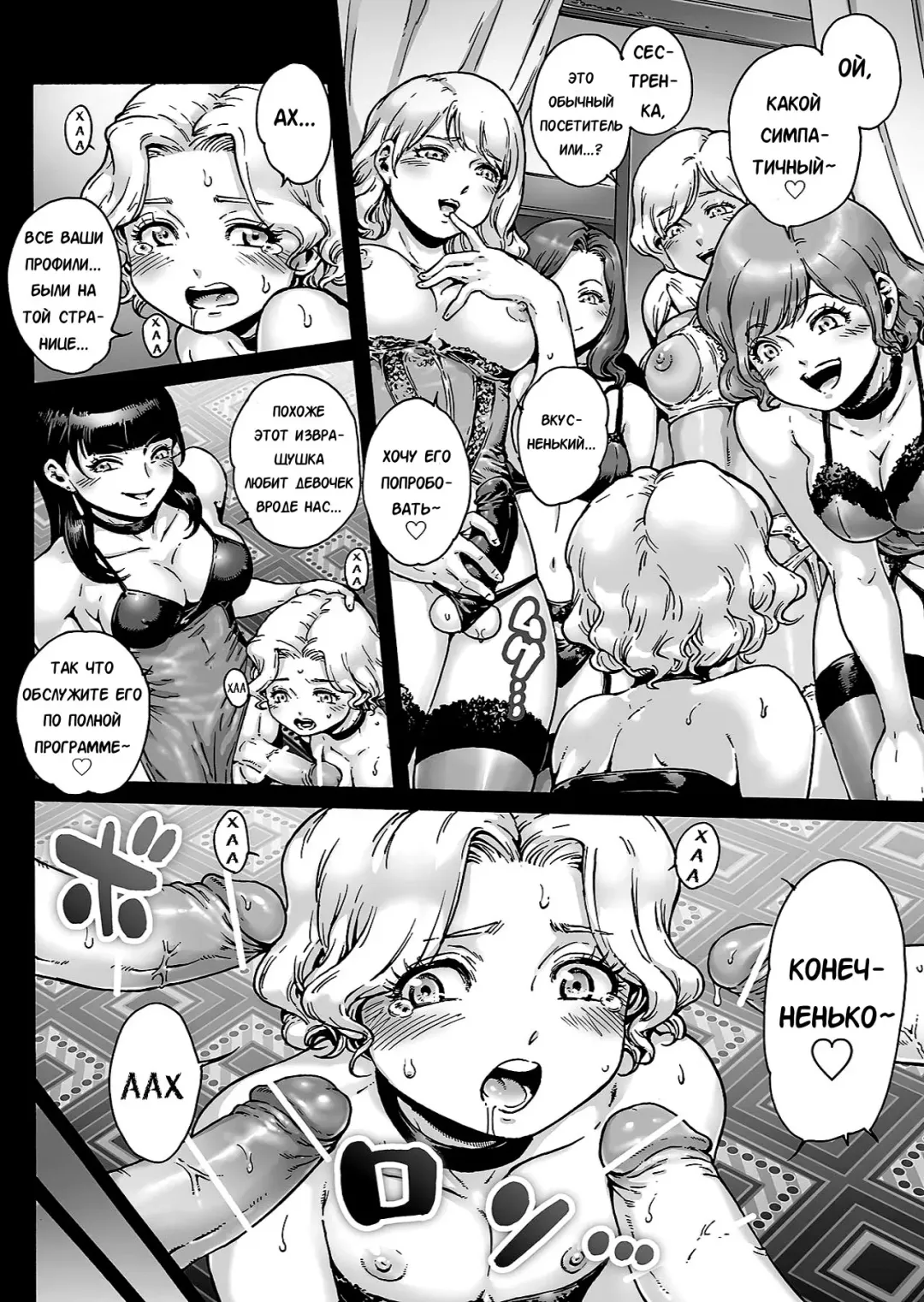 [Aian] Beyond Fhentai - Page 13