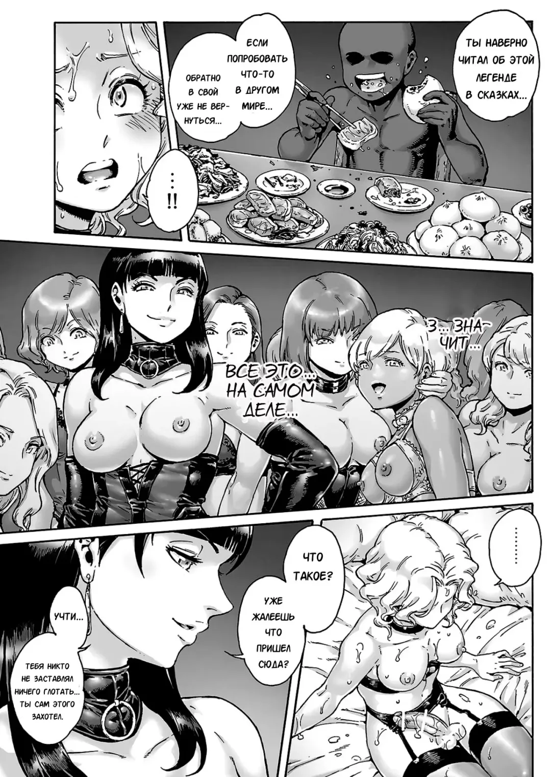 [Aian] Beyond Fhentai - Page 22