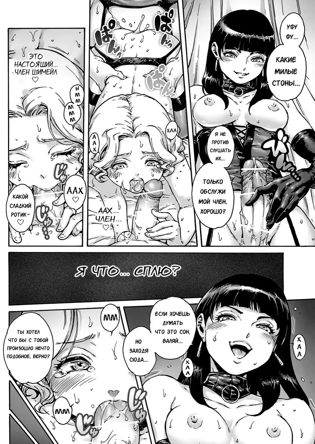 [Aian] Beyond Fhentai - Page 3