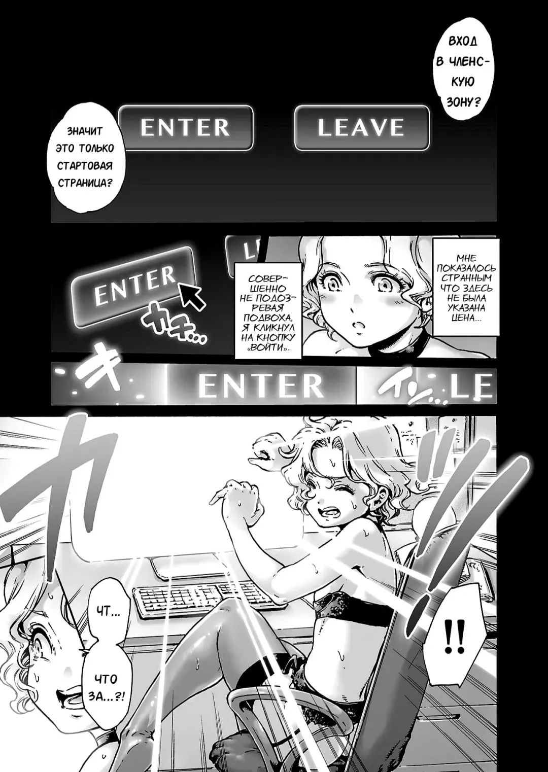 [Aian] Beyond Fhentai - Page 8