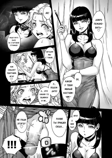 [Aian] Beyond Fhentai - Page 10