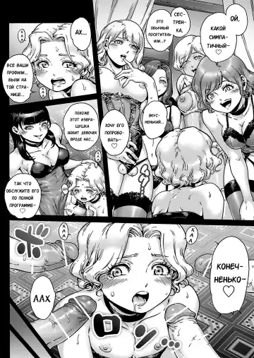 [Aian] Beyond Fhentai - Page 13