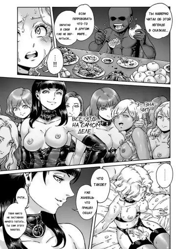 [Aian] Beyond Fhentai - Page 22