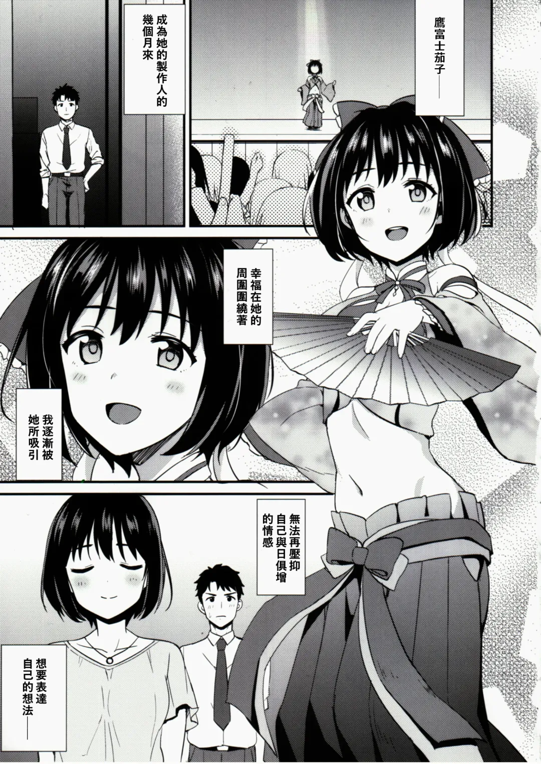 [Tokita Alumi] Kakohajime Fhentai - Page 2