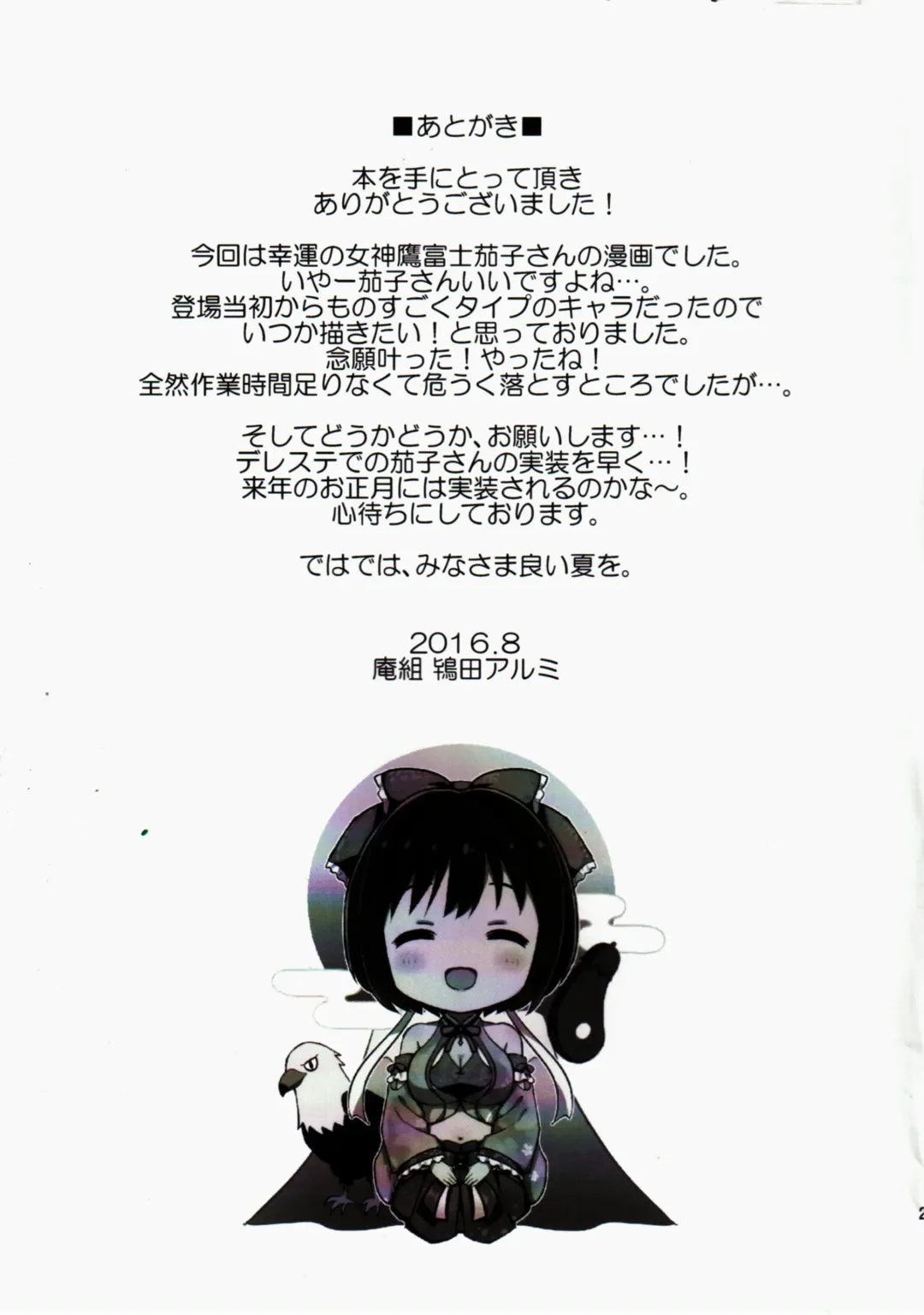 [Tokita Alumi] Kakohajime Fhentai - Page 24