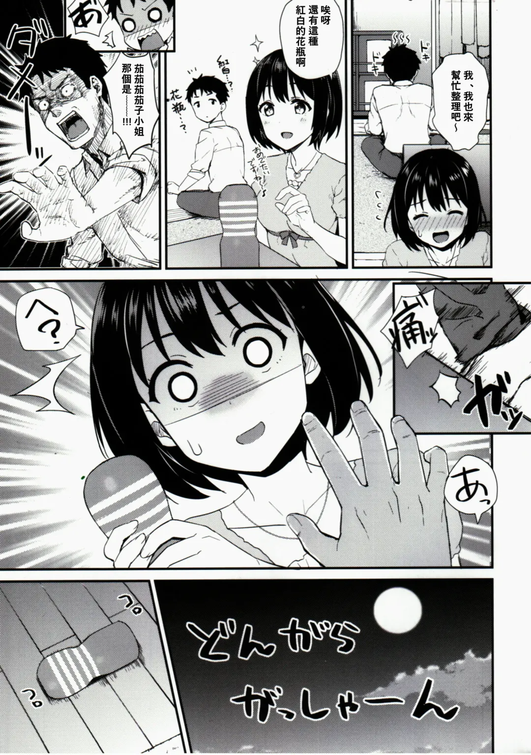 [Tokita Alumi] Kakohajime Fhentai - Page 6
