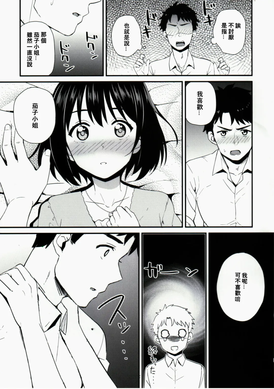 [Tokita Alumi] Kakohajime Fhentai - Page 8