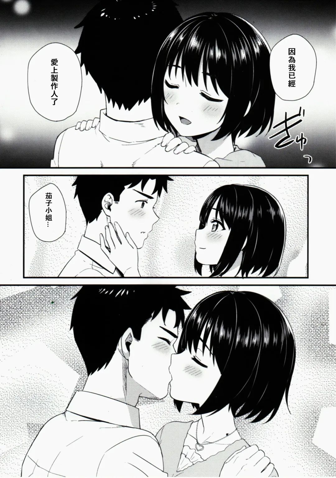 [Tokita Alumi] Kakohajime Fhentai - Page 9