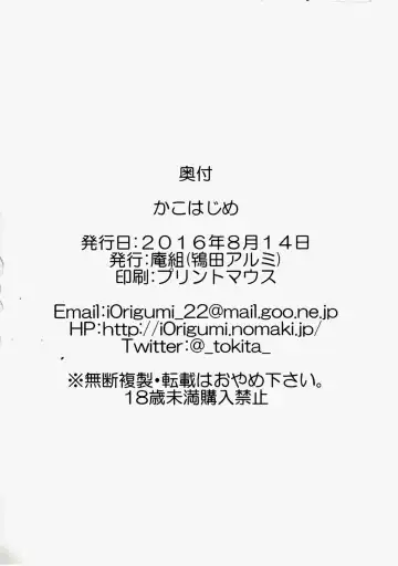 [Tokita Alumi] Kakohajime Fhentai - Page 25