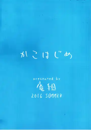 [Tokita Alumi] Kakohajime Fhentai - Page 26