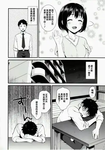 [Tokita Alumi] Kakohajime Fhentai - Page 3