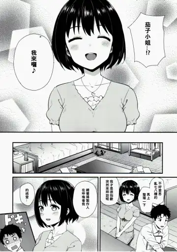 [Tokita Alumi] Kakohajime Fhentai - Page 5