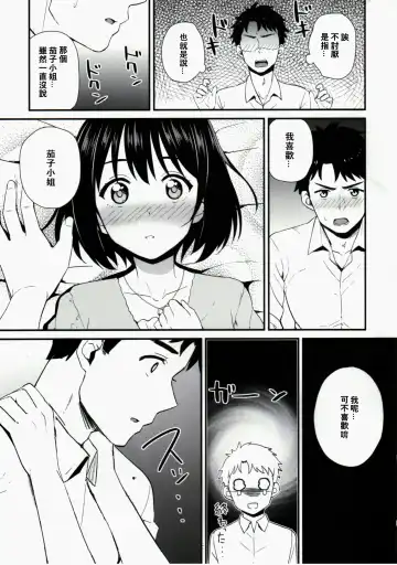 [Tokita Alumi] Kakohajime Fhentai - Page 8