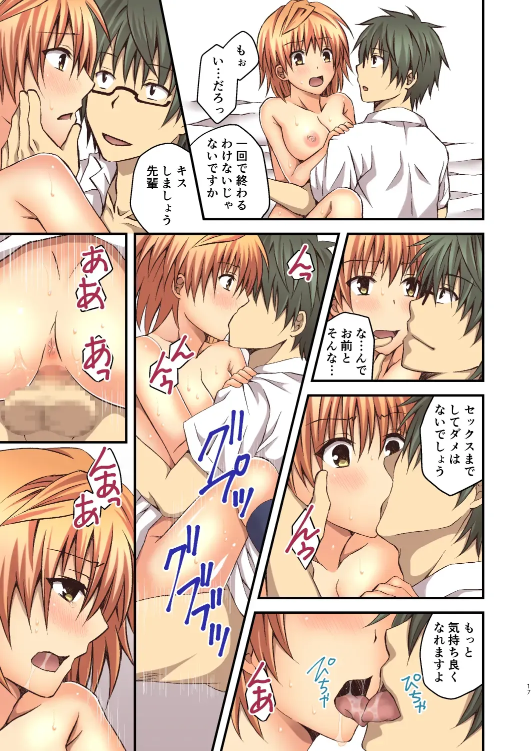 [Momonoki Fum] Riko to Milkea no Hana Fhentai - Page 17