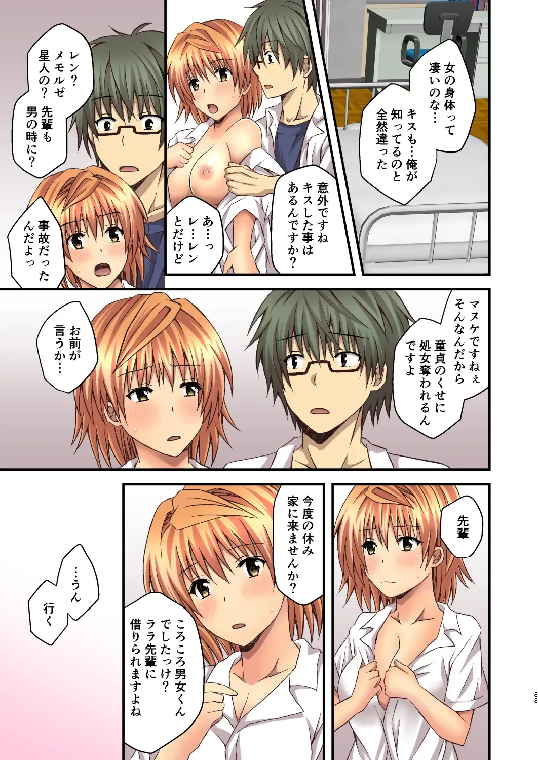 [Momonoki Fum] Riko to Milkea no Hana Fhentai - Page 33