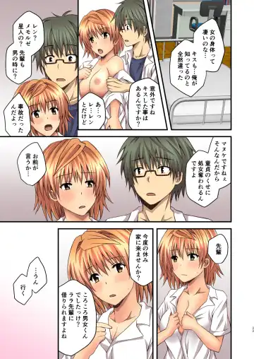 [Momonoki Fum] Riko to Milkea no Hana Fhentai - Page 33