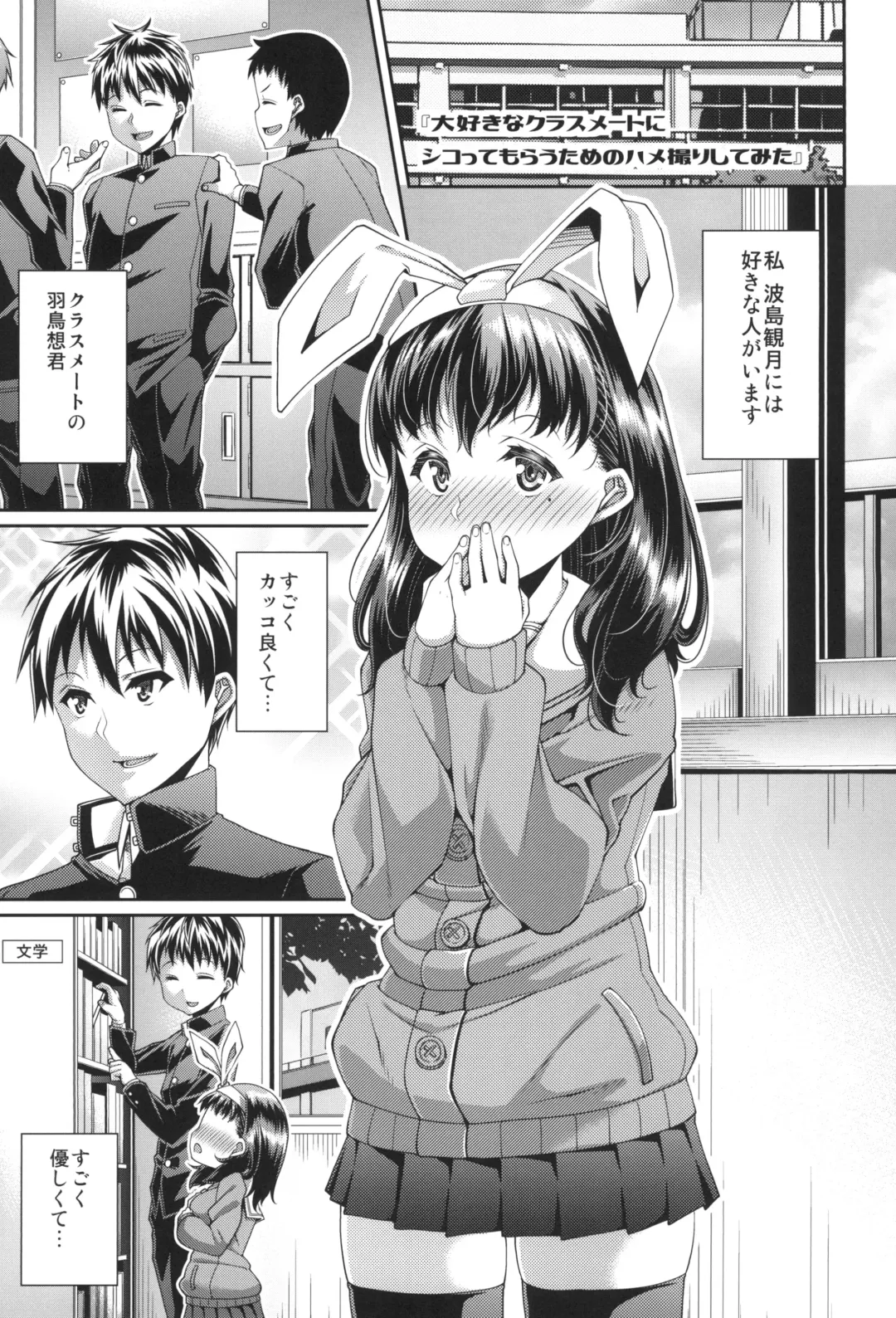 [Satsuki Imonet] HAMEDORI no YATSU Fhentai - Page 27