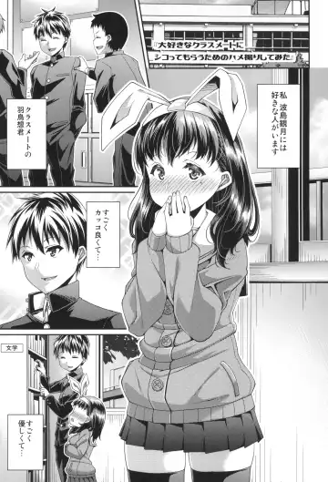 [Satsuki Imonet] HAMEDORI no YATSU Fhentai - Page 27