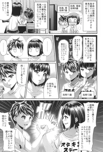 [Satsuki Imonet] HAMEDORI no YATSU Fhentai - Page 3