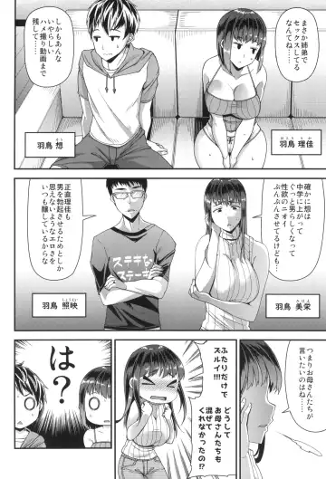 [Satsuki Imonet] HAMEDORI no YATSU Fhentai - Page 72