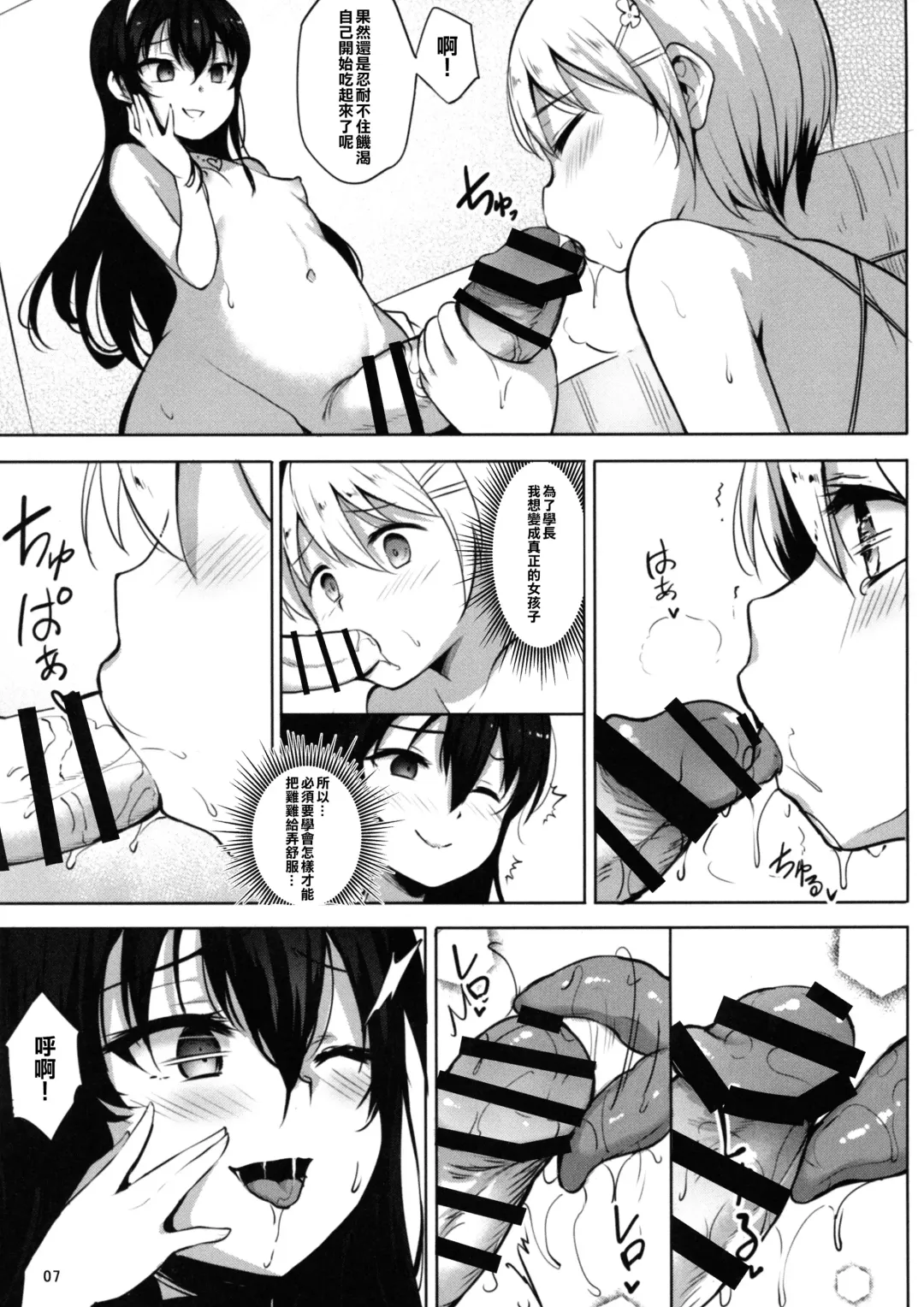 [Panbai] INDEXGIRLS 13 Onnanoko ni Naritai Fhentai - Page 10