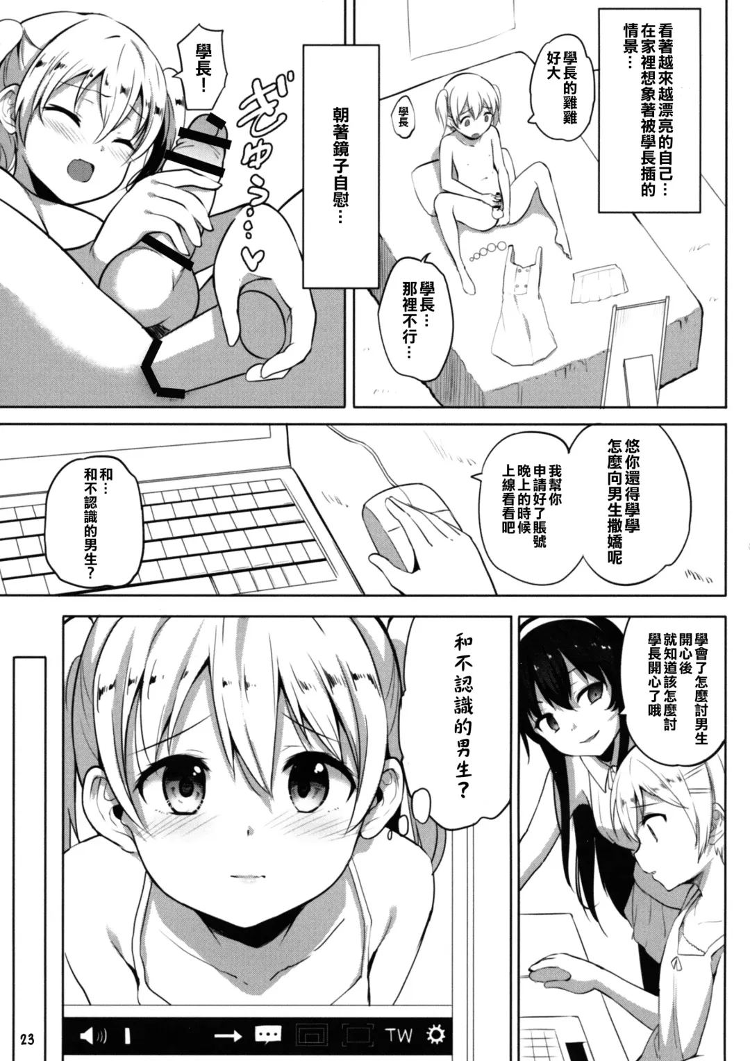 [Panbai] INDEXGIRLS 13 Onnanoko ni Naritai Fhentai - Page 26