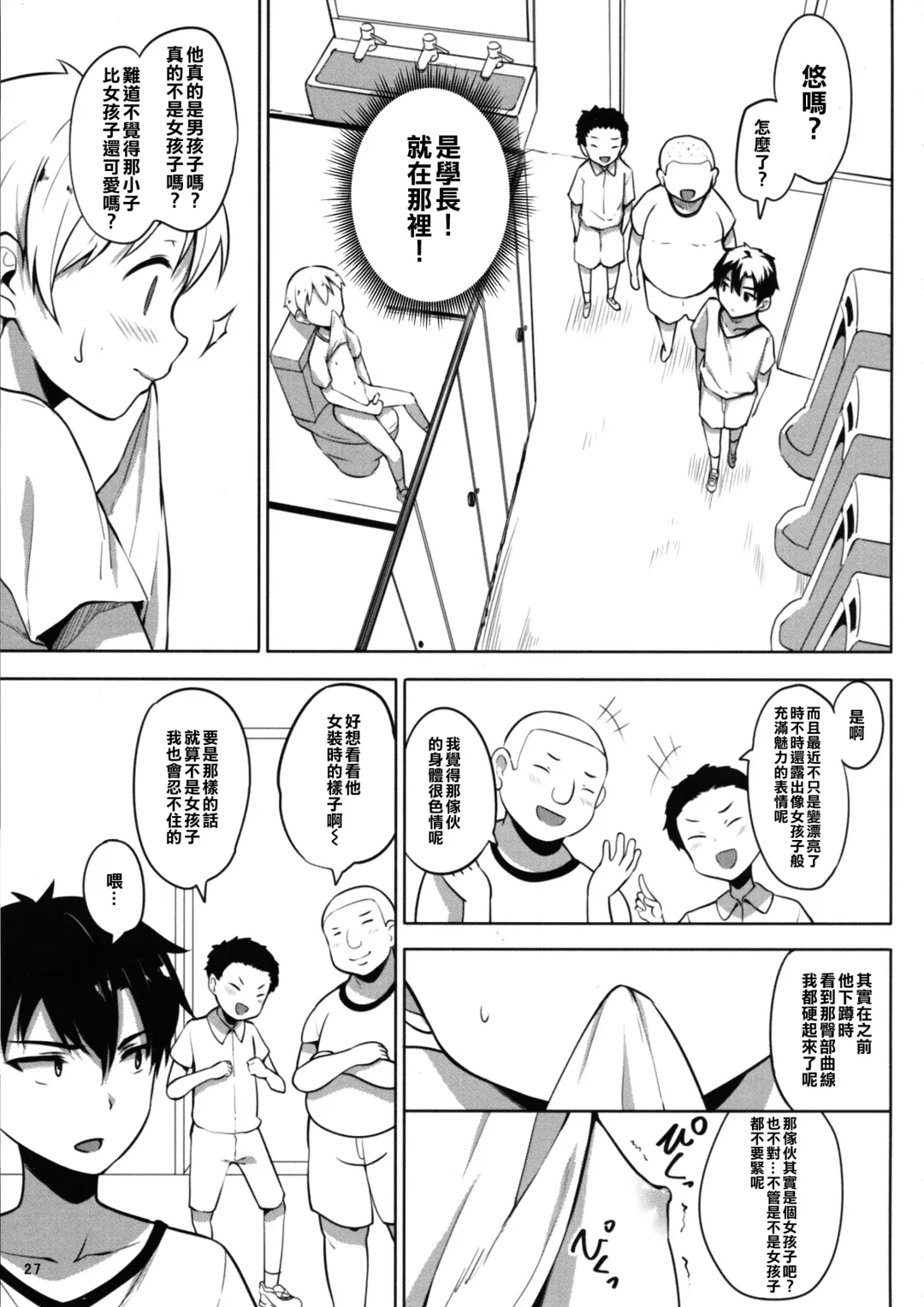 [Panbai] INDEXGIRLS 13 Onnanoko ni Naritai Fhentai - Page 30