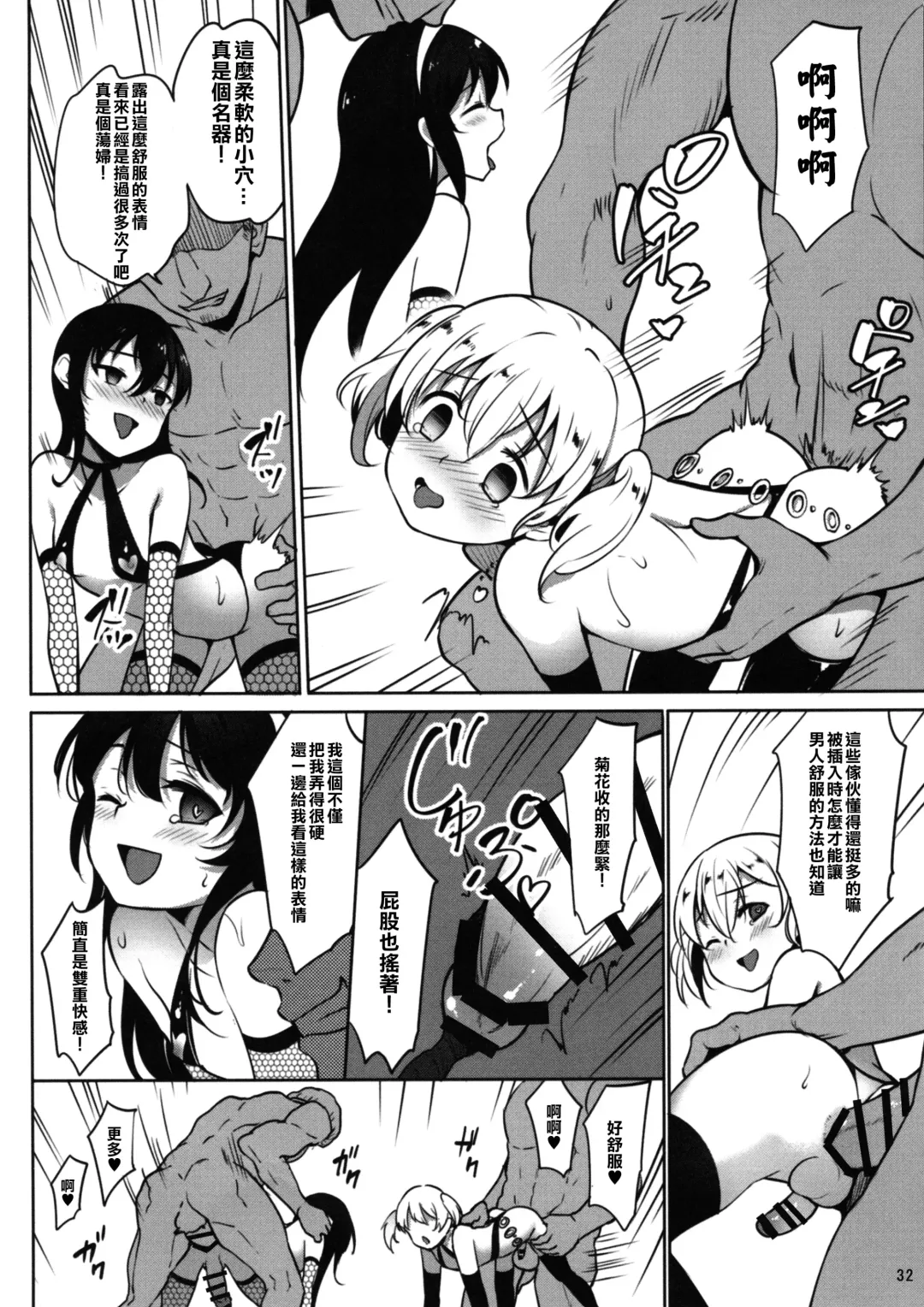 [Panbai] INDEXGIRLS 13 Onnanoko ni Naritai Fhentai - Page 35