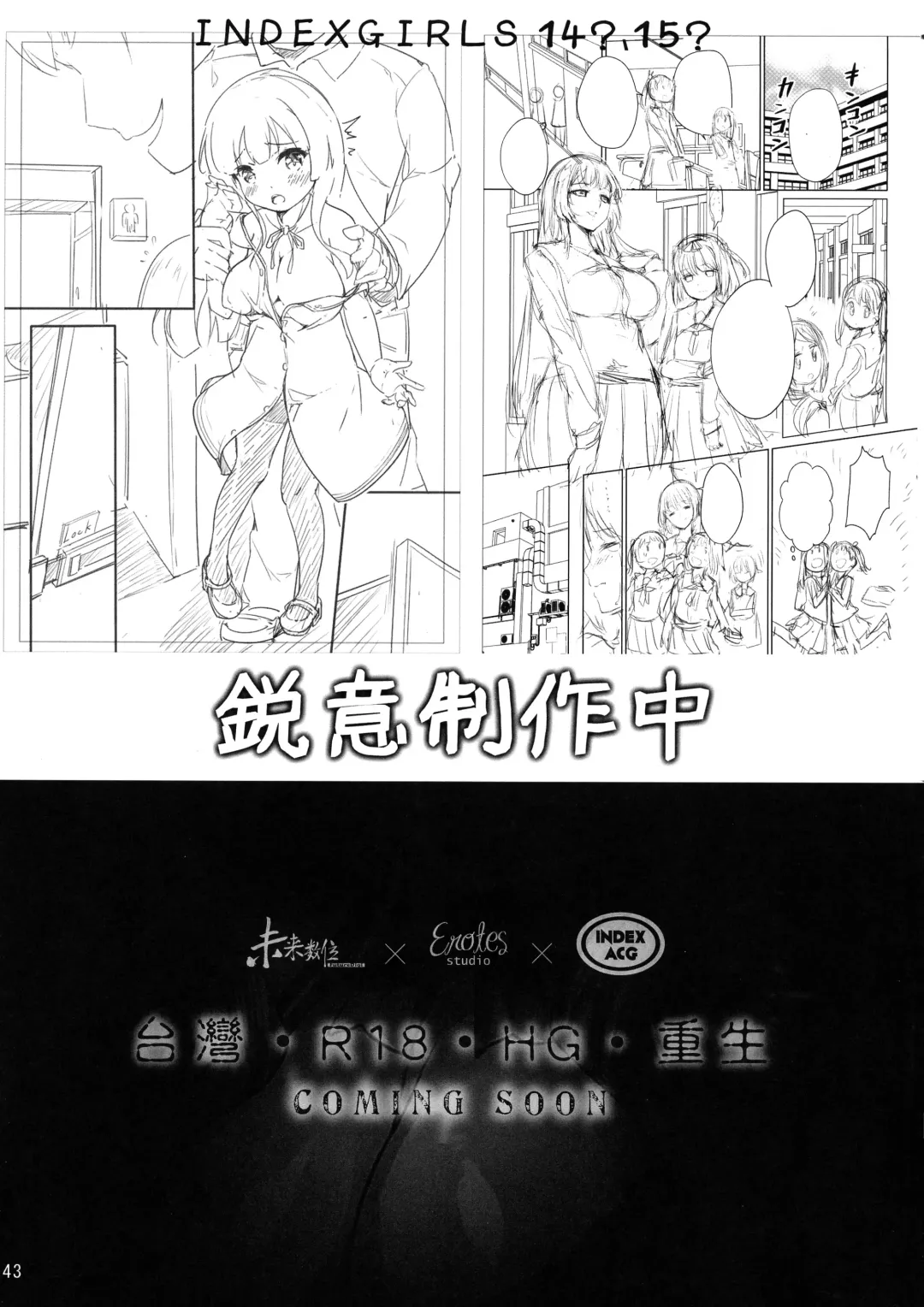 [Panbai] INDEXGIRLS 13 Onnanoko ni Naritai Fhentai - Page 46