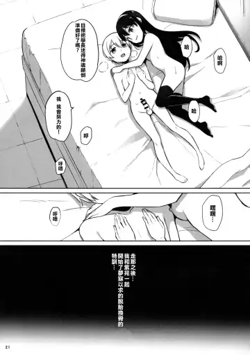 [Panbai] INDEXGIRLS 13 Onnanoko ni Naritai Fhentai - Page 24