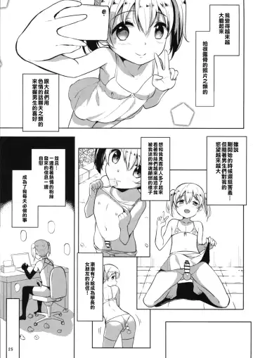 [Panbai] INDEXGIRLS 13 Onnanoko ni Naritai Fhentai - Page 28