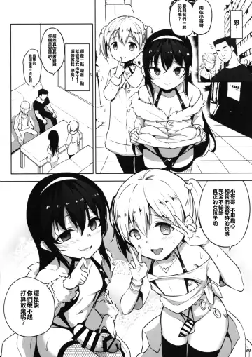[Panbai] INDEXGIRLS 13 Onnanoko ni Naritai Fhentai - Page 33