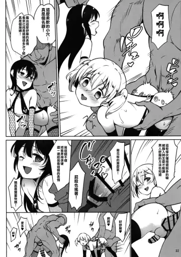[Panbai] INDEXGIRLS 13 Onnanoko ni Naritai Fhentai - Page 35