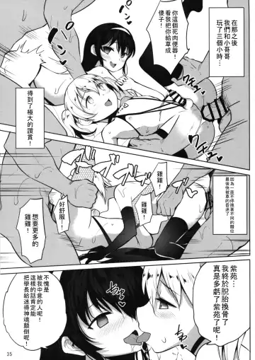 [Panbai] INDEXGIRLS 13 Onnanoko ni Naritai Fhentai - Page 38