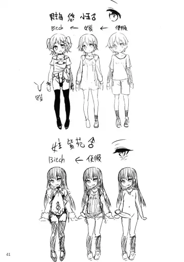 [Panbai] INDEXGIRLS 13 Onnanoko ni Naritai Fhentai - Page 44