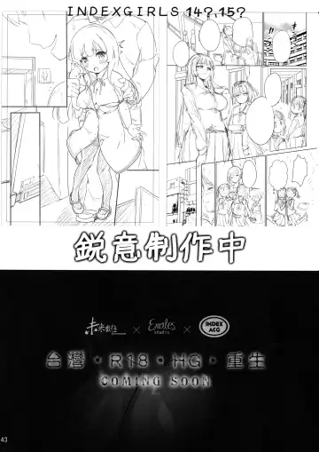 [Panbai] INDEXGIRLS 13 Onnanoko ni Naritai Fhentai - Page 46