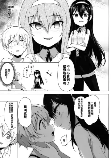 [Panbai] INDEXGIRLS 13 Onnanoko ni Naritai Fhentai - Page 6