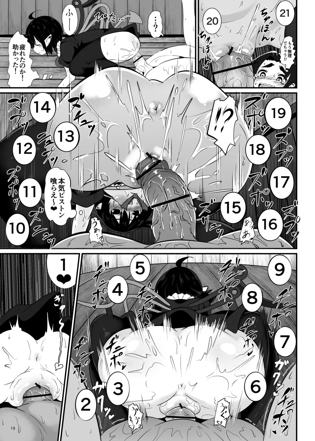 [Niisan] Unknown Game Fhentai - Page 18