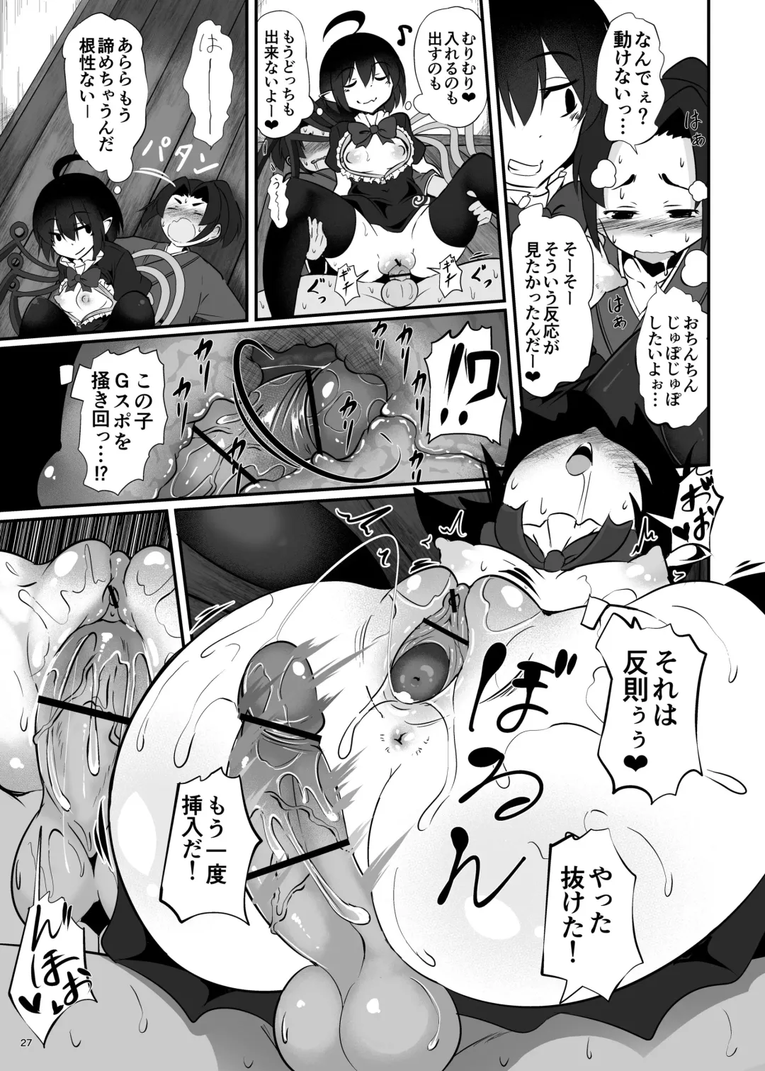 [Niisan] Unknown Game Fhentai - Page 26