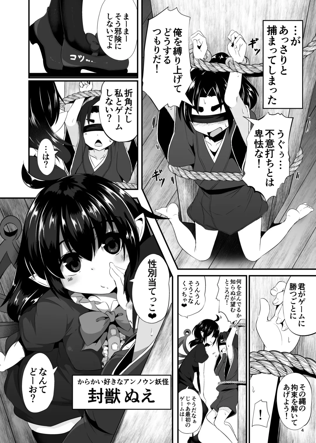 [Niisan] Unknown Game Fhentai - Page 3